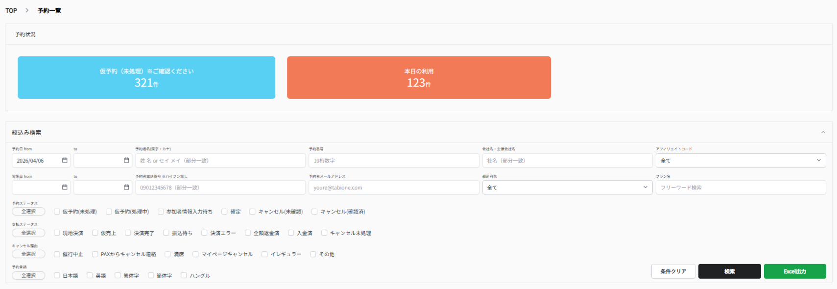 ステータス画像