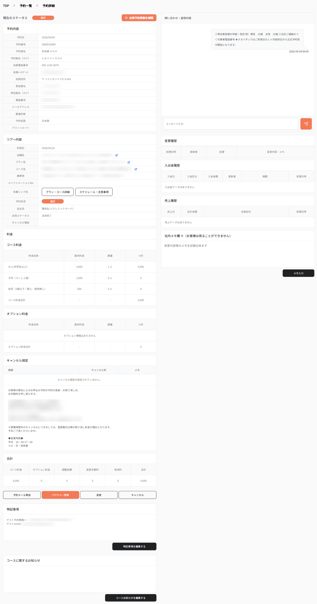 ステータス画像