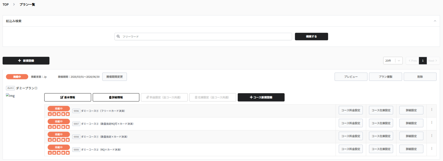 ステータス画像