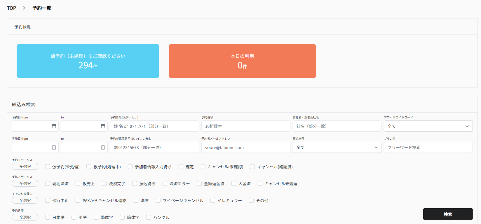 ステータス画像